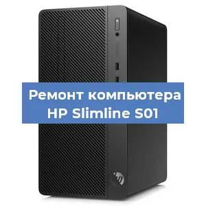 Замена ssd жесткого диска на компьютере HP Slimline S01 в Белгороде